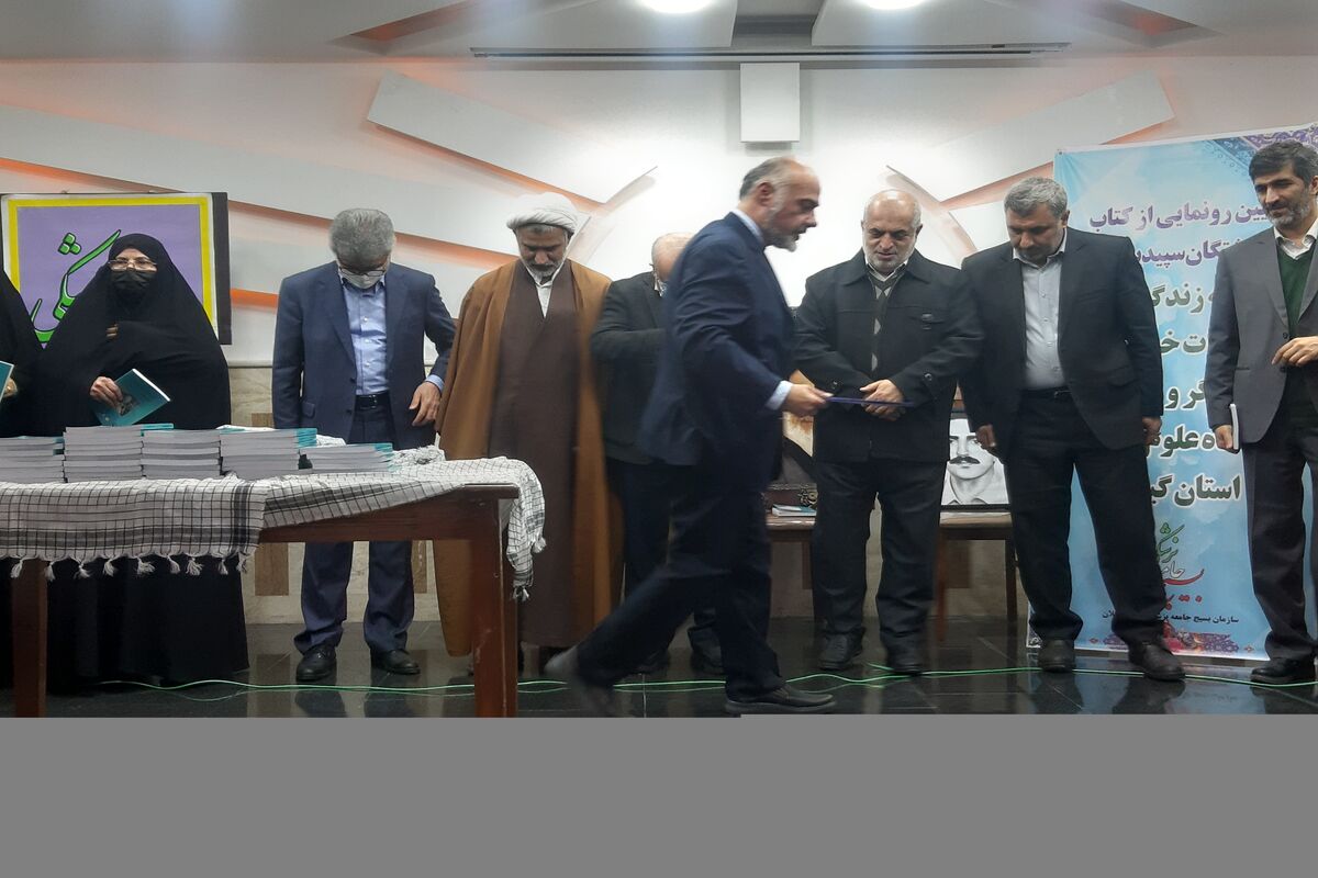 رئیس سازمان بسیج جامعه پزشکی گیلان 