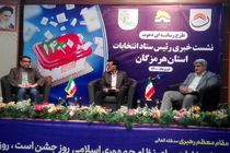 به حداقل رساندن حواشی انتخابات شورای شهر بندرعباس با اخذ رای الکترونیک