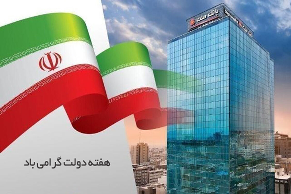 بانک ملت