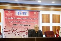 استاندار قم بر ضرورت آگاهی بخشی به خانواده ها جهت کاهش معلولیت تاکید کرد