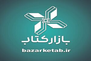 مطالبات ناشران بخش مجازی نمایشگاه کتاب تهران تسویه شد
