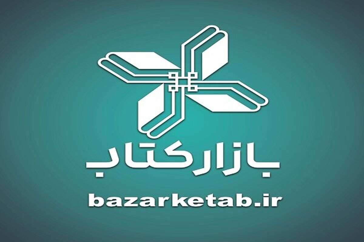 سامانه بازار کتاب