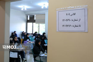 نوبت اول کنکور سراسری ۱۴۰۴ – دانشگاه الزهرا 