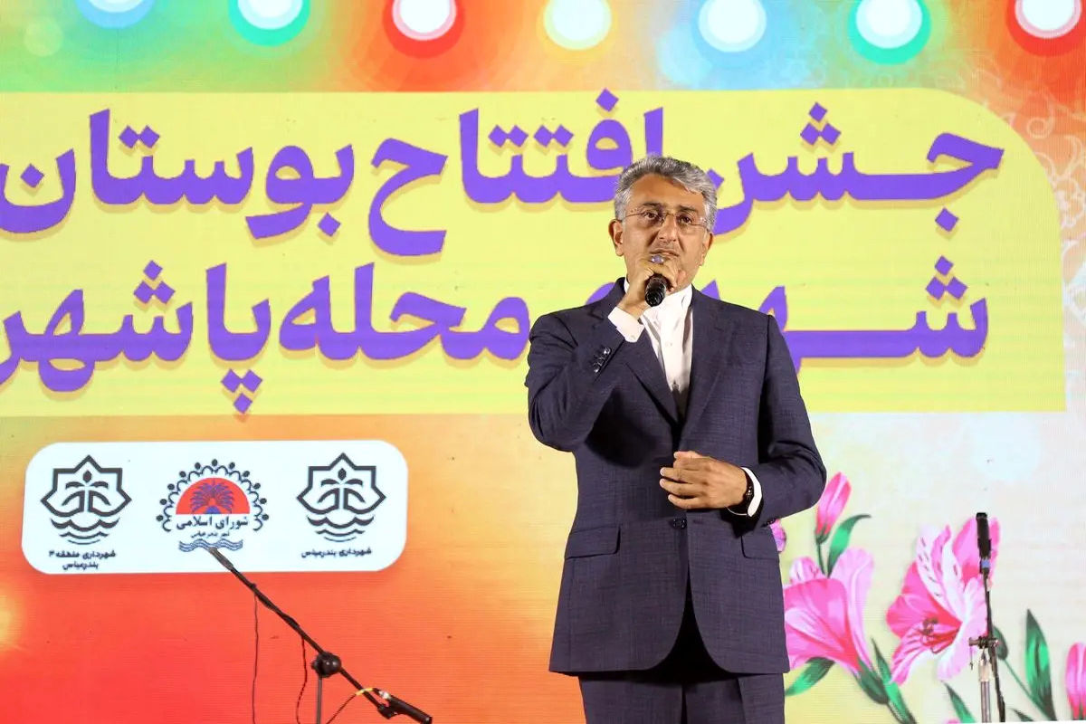 شهرداری بندرعباس 