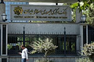 بانک مرکزی به صرافی‌های رمزارز تا 20 اردیبهشت اولتیماتوم داد