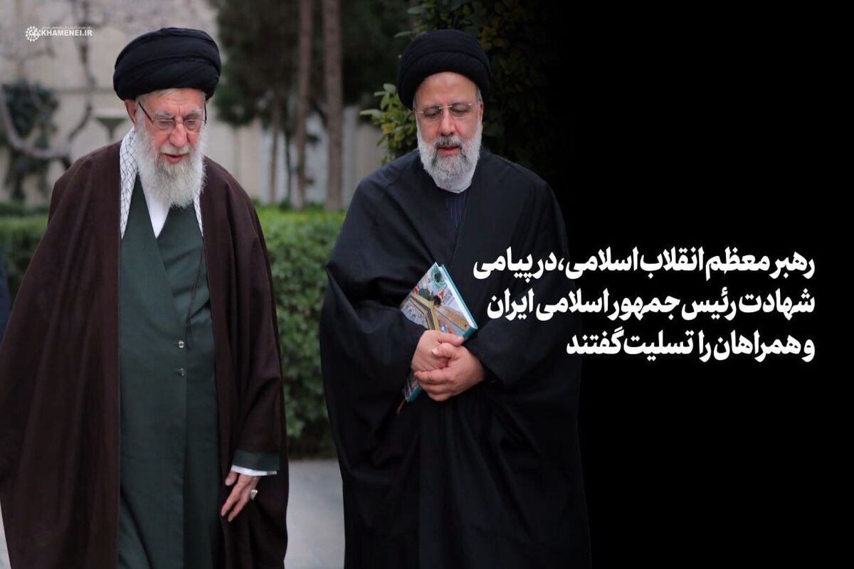 رئیسی