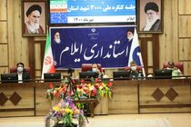 کنگره ملی شهدای ایلام آغازی برای خدمت رسانی بیشتر به مردم است