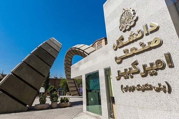 بخشی از فضاهای ساختمان مدیریت، علم و فناوری و دانشکده مهندسی شیمی دانشگاه صنعتی امیرکبیر آماده بهره‌برداری شد