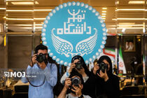نشست خبری رئیس دانشگاه تهران