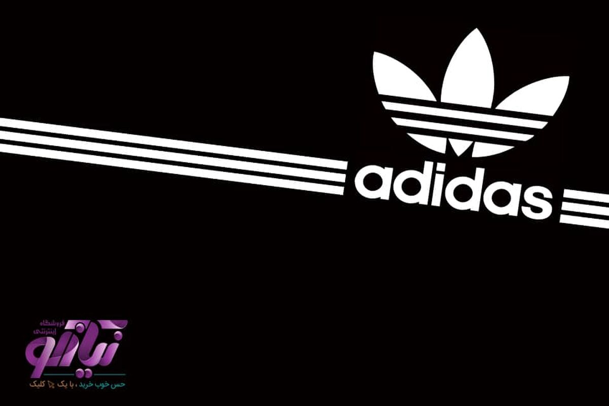 آدیداس