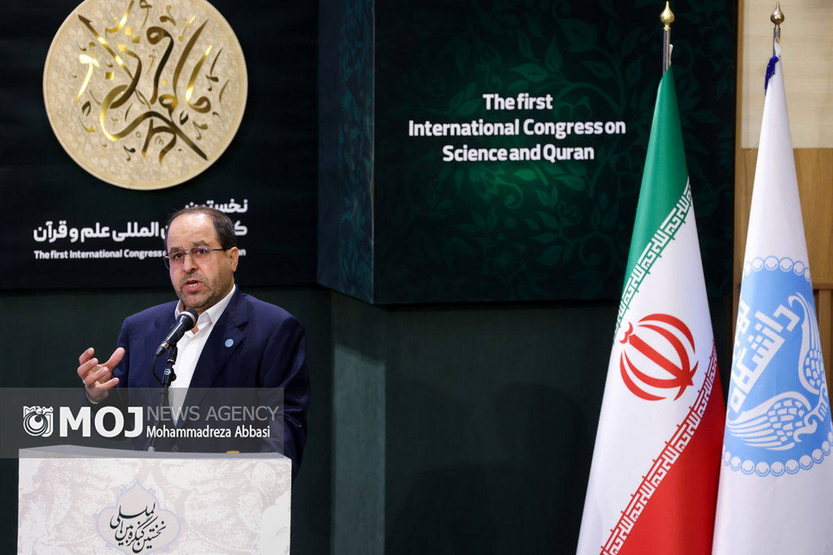 نخستین کنگره بین المللی علم و قرآن