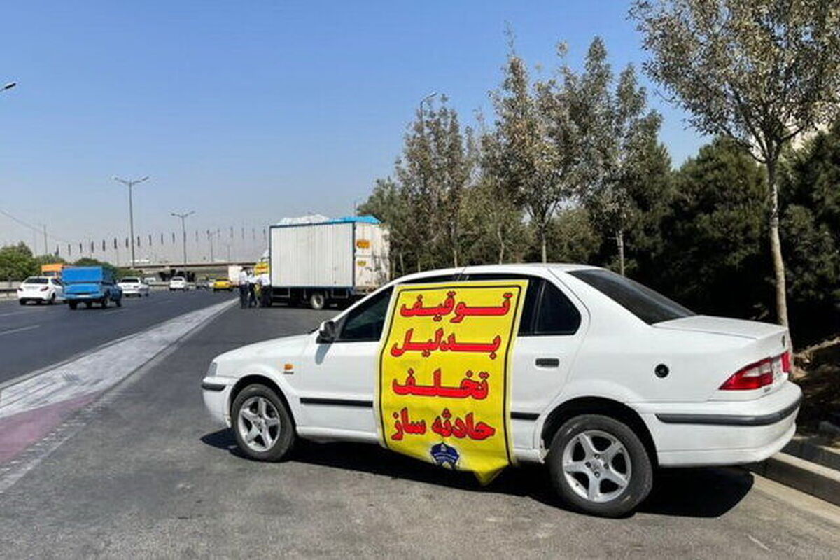 پلیس راهور