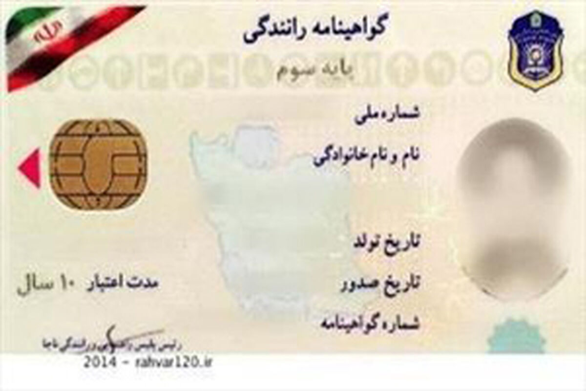 بدون داشتن کارت پایان خدمت می‌توان گواهینامه گرفت