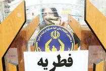 آمادگی کمیته امداد اصفهان برای جمع آوری زکات فطریه