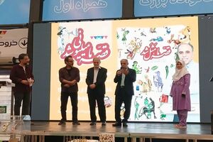 جشن «قصه ما مثل شد» تقاطع سه امر مبارک؛ کتاب، امام رضا(ع) و ایران را رقم زد