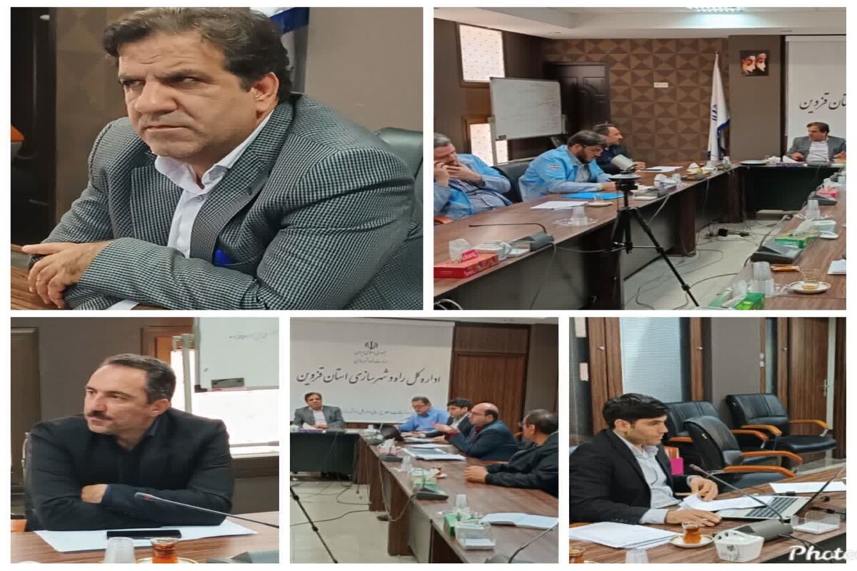 راه و شهرسازی قزوین