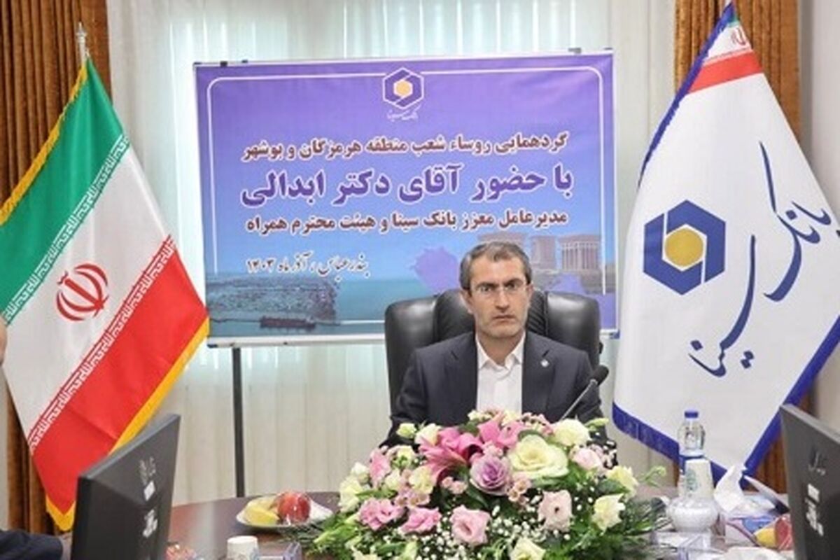بانک سینا