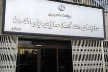 ۸۳۰۰میلیارد تومان به حساب مددجویان بهزیستی واریز شد