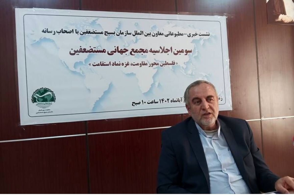 بسیج