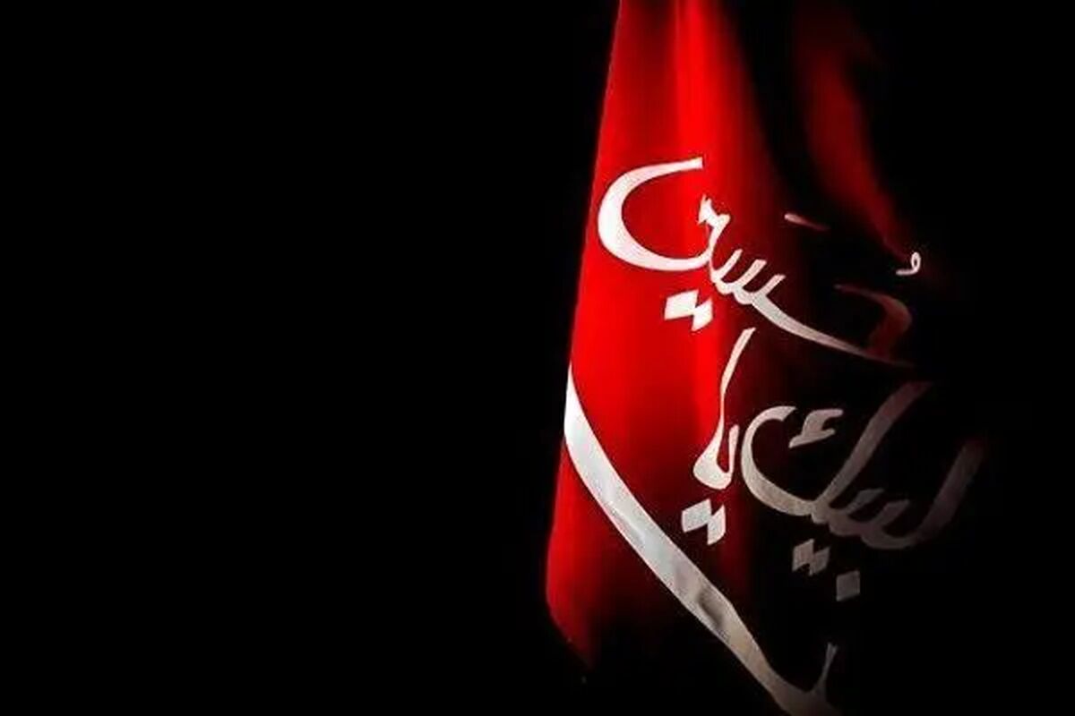 اربعین