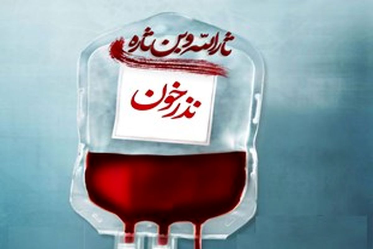 انتقال خون