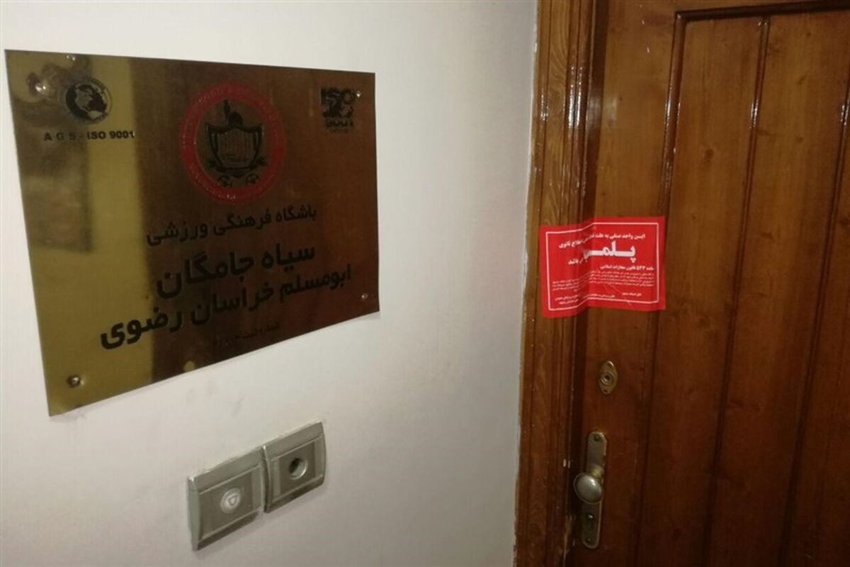 پلمپ باشگاه سیاه جامگان 