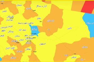 ۱۲ شهر اصفهان در وضعیت زرد ثبت شد / اصفهان آبی شد
