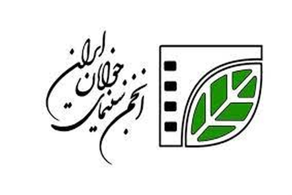 انتشار فراخوان جشنواره منطقه‌ای سینمای جوان ـ «خلیج فارس»