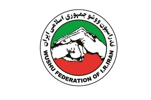 ساختمان فدراسیون ووشو در پی حملات آمریکایی - صهیونیستی آسیب دید