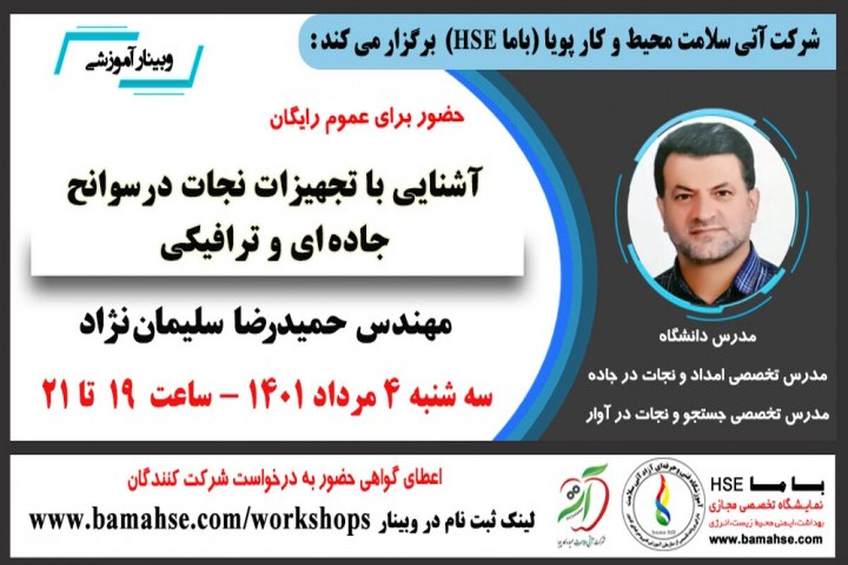 وبینار