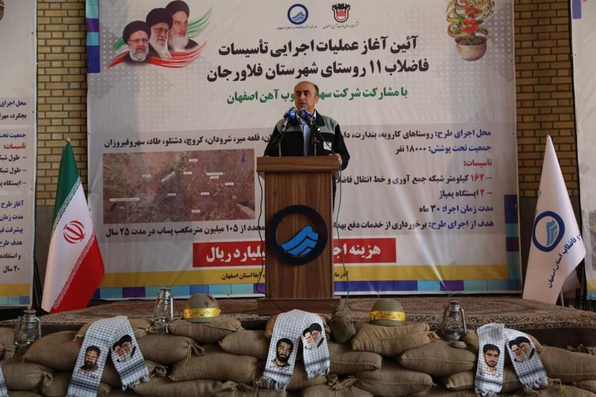 ذوب آهن اصفهان2