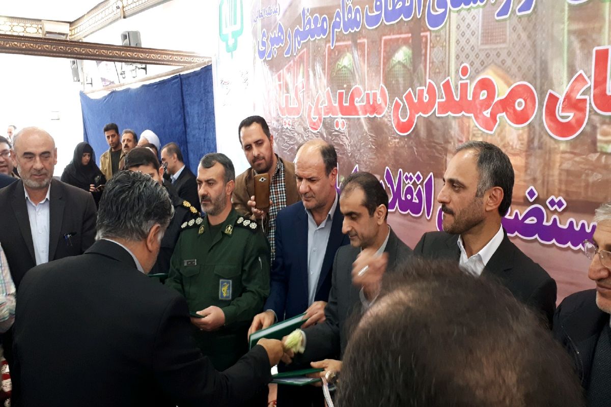 اهدای سند املاک علوی