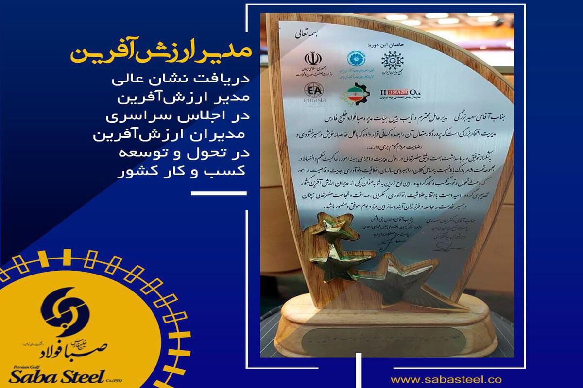 ارزش آفرین
