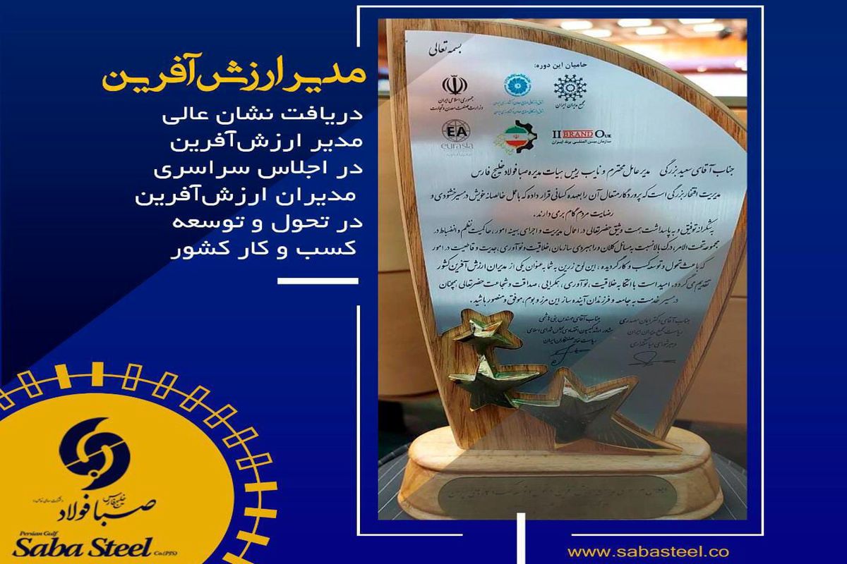 ارزش آفرین