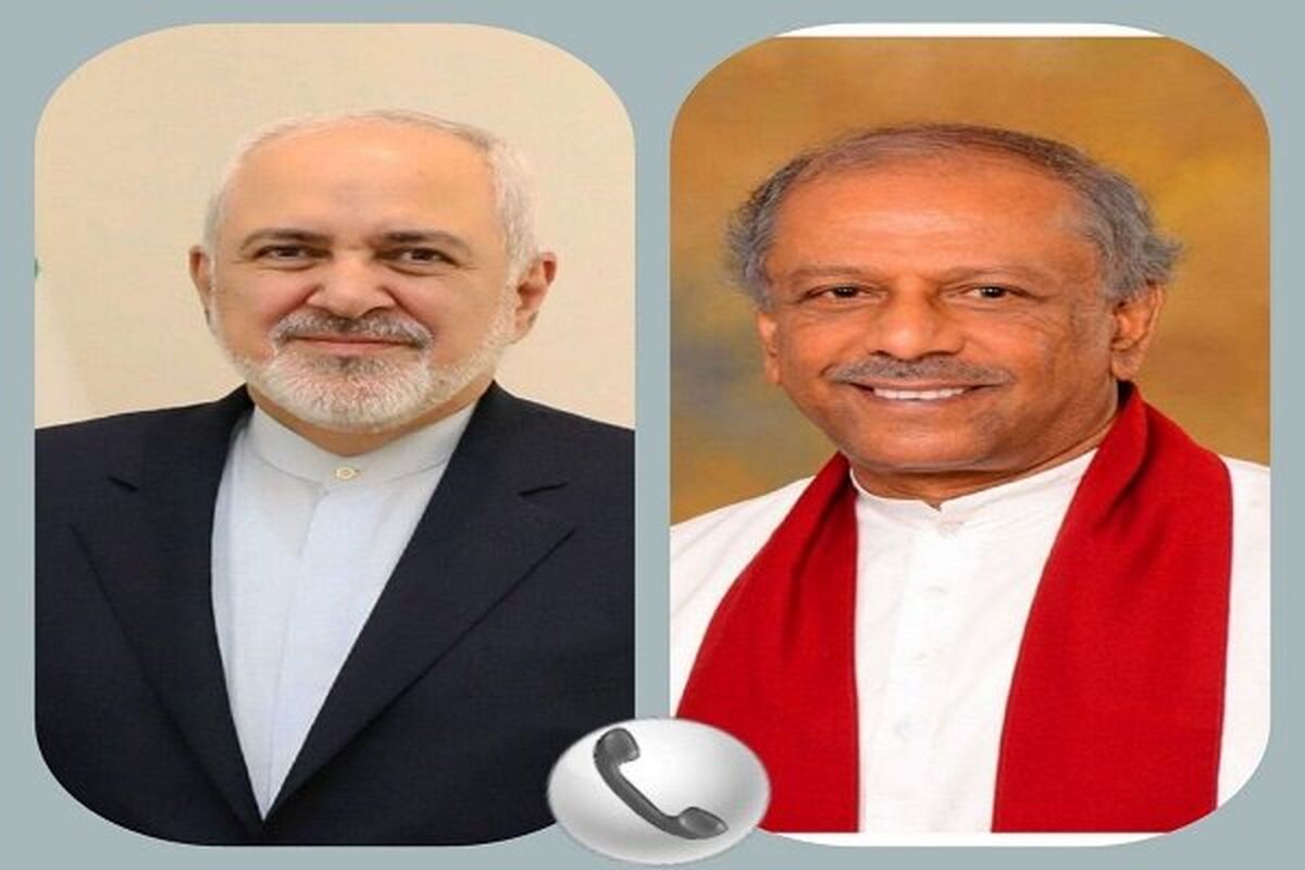 تماس تلفنی ظریف با وزیر امور خارجه سریلانکا