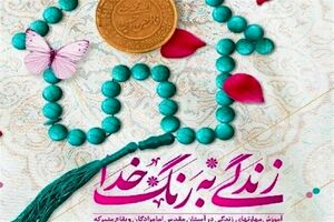 اجرای طرح زندگی به رنگ خدا در 5 امامزاده در کاشان