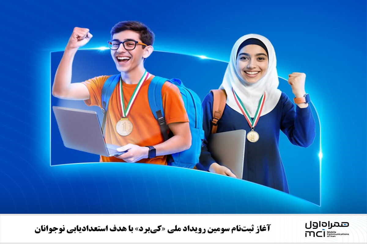 همراه اول