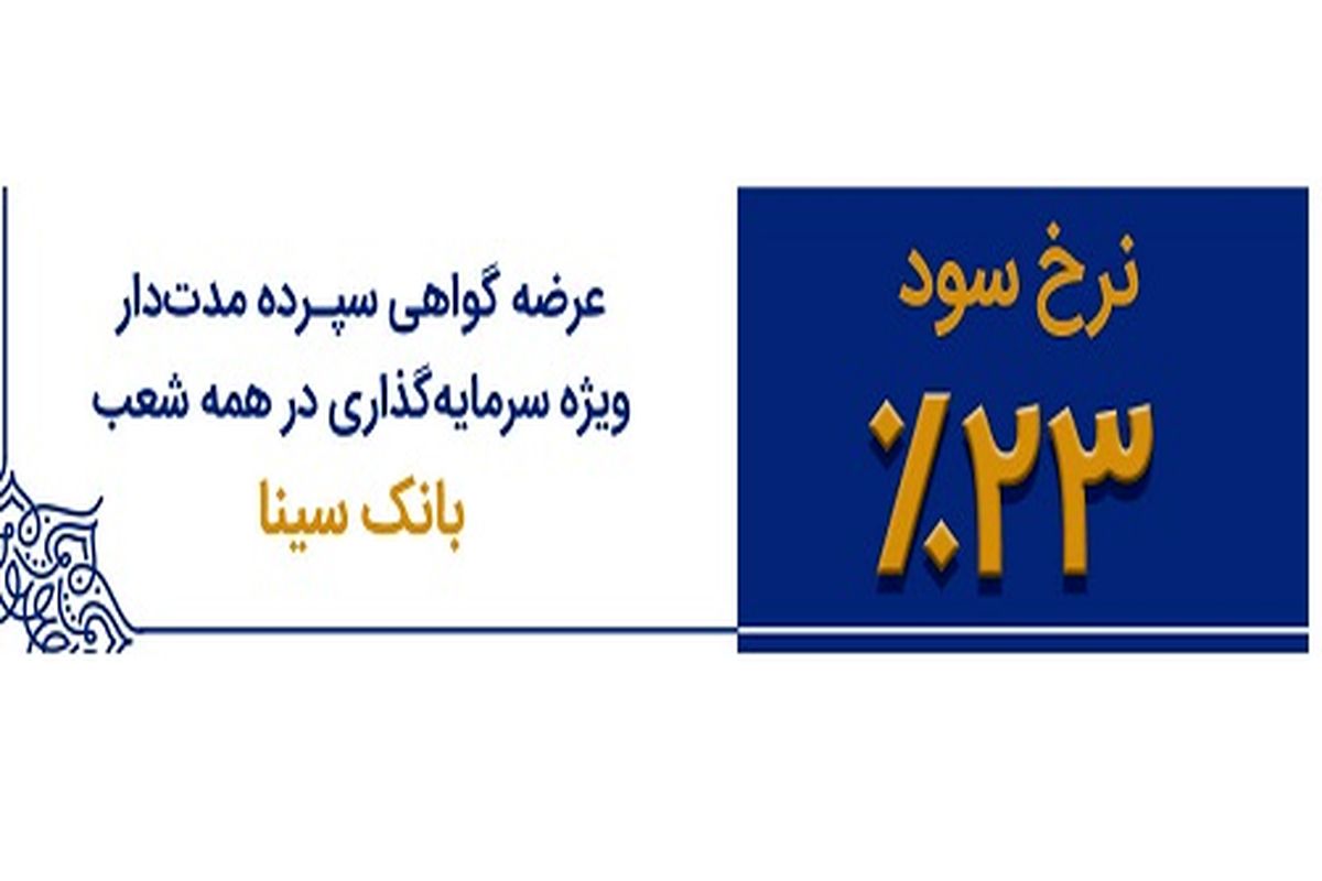 سینا