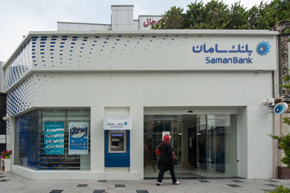 بانک سامان