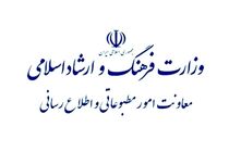 زیرمجموعه وزیر ارشاد اعتنایی به دستورات وی ندارند