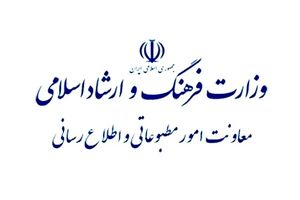 زیرمجموعه وزیر ارشاد اعتنایی به دستورات وی ندارند