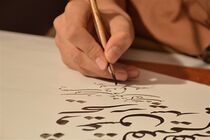 فضاهای شهری ساری با هنر خوشنویسی مزین می شود