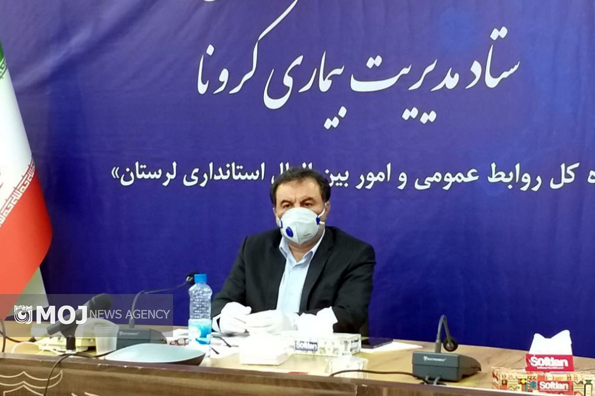 ستاد مقابله با کرونا لرستان