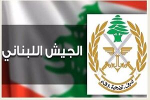 ارتش لبنان ادعاهای منابع اسرائیلی علیه وفاداری نیروها تکذیب کرد