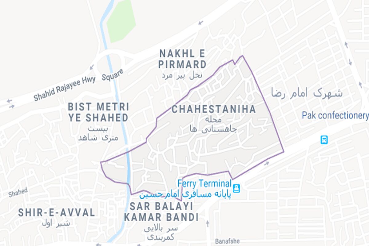 محله چاهستانی