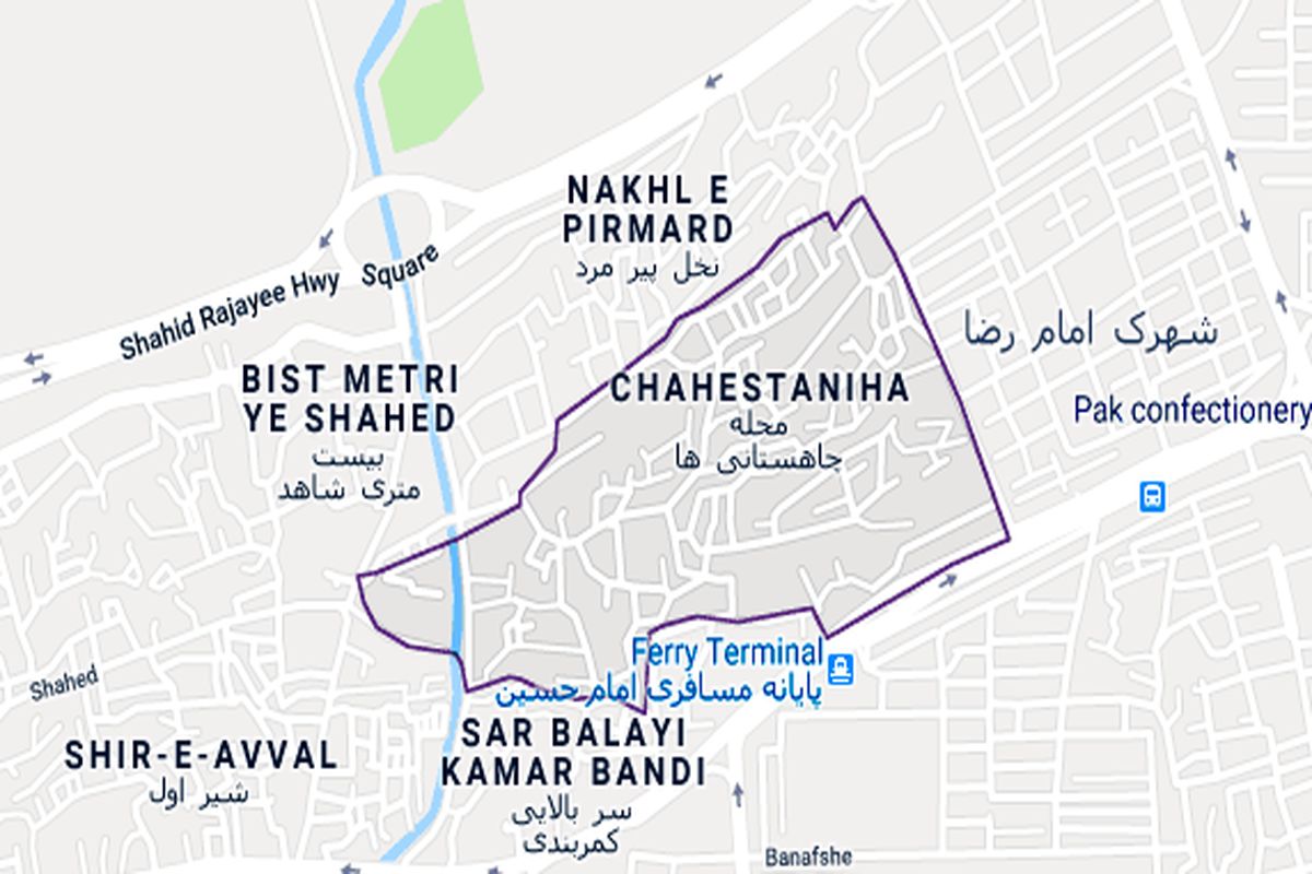 محله چاهستانی