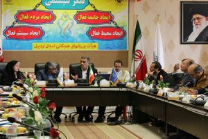 سرعین میزبان سازمان های جدید فدراسیون ورزش های همگانی