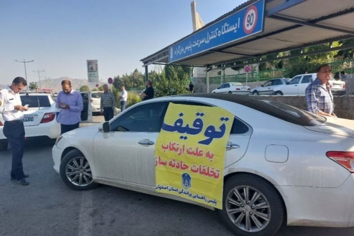 توقیف خودرو 2