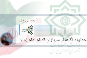 مردم از عملکرد اداره کل اطلاعات لرستان در مبارزه با فساد راضی‌اند
