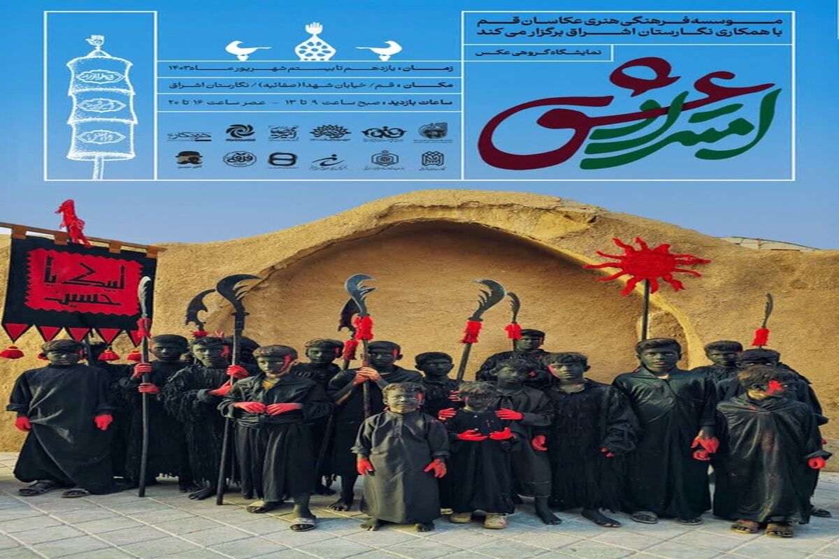نمایشگاه